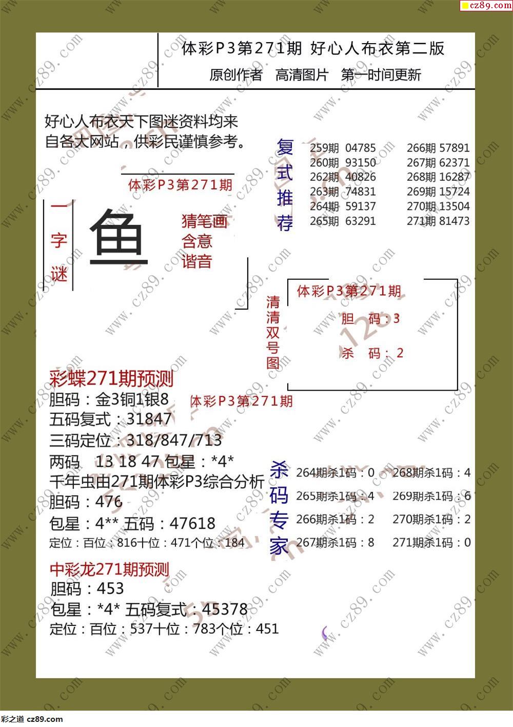 牛彩网手机版3d牛彩网牛彩图库打印