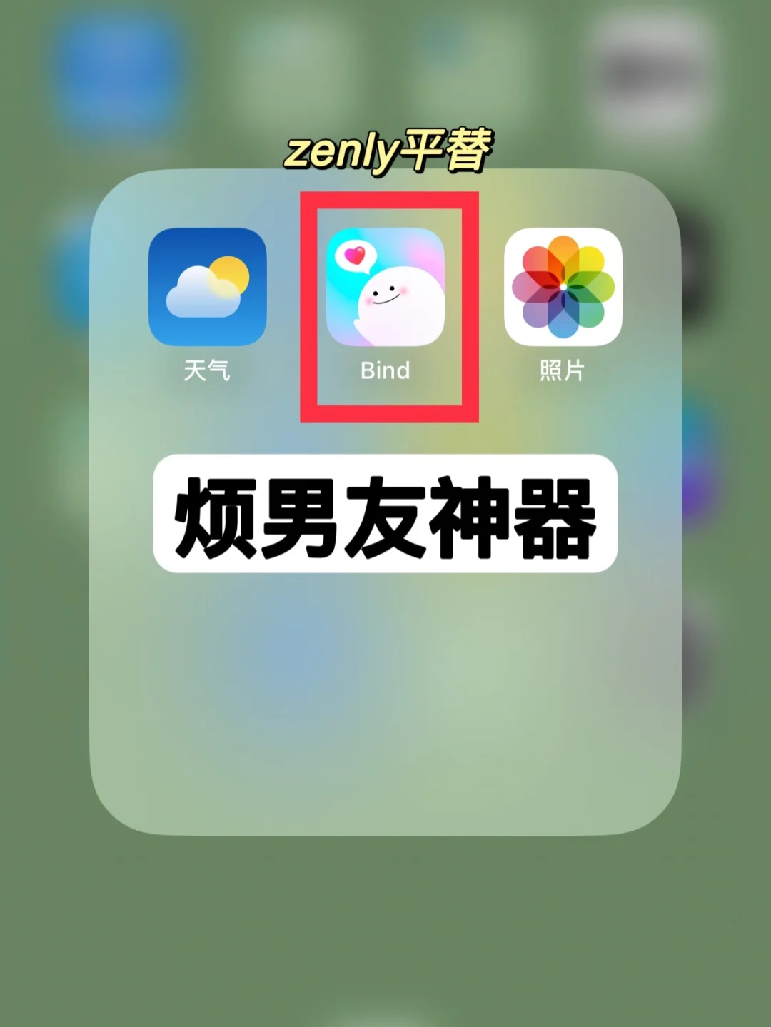 zenly中国版安卓和zenly差不多的软件