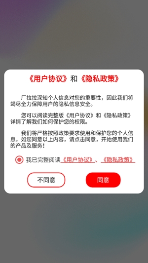 拉拉安卓版箱拉拉安卓下载-第1张图片-太平洋在线下载