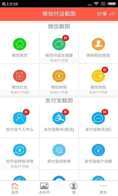 活动助手app苹果版海马苹果助手ios下载