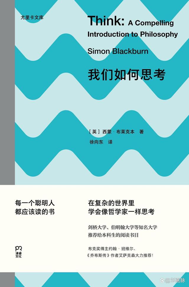 哲学思维手机版怎么下载我身边的哲学故事陕煤思创-第2张图片-太平洋在线下载