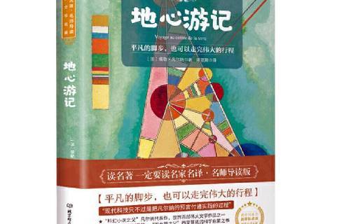 安卓版地心游记地球仪安卓版下载-第2张图片-太平洋在线下载