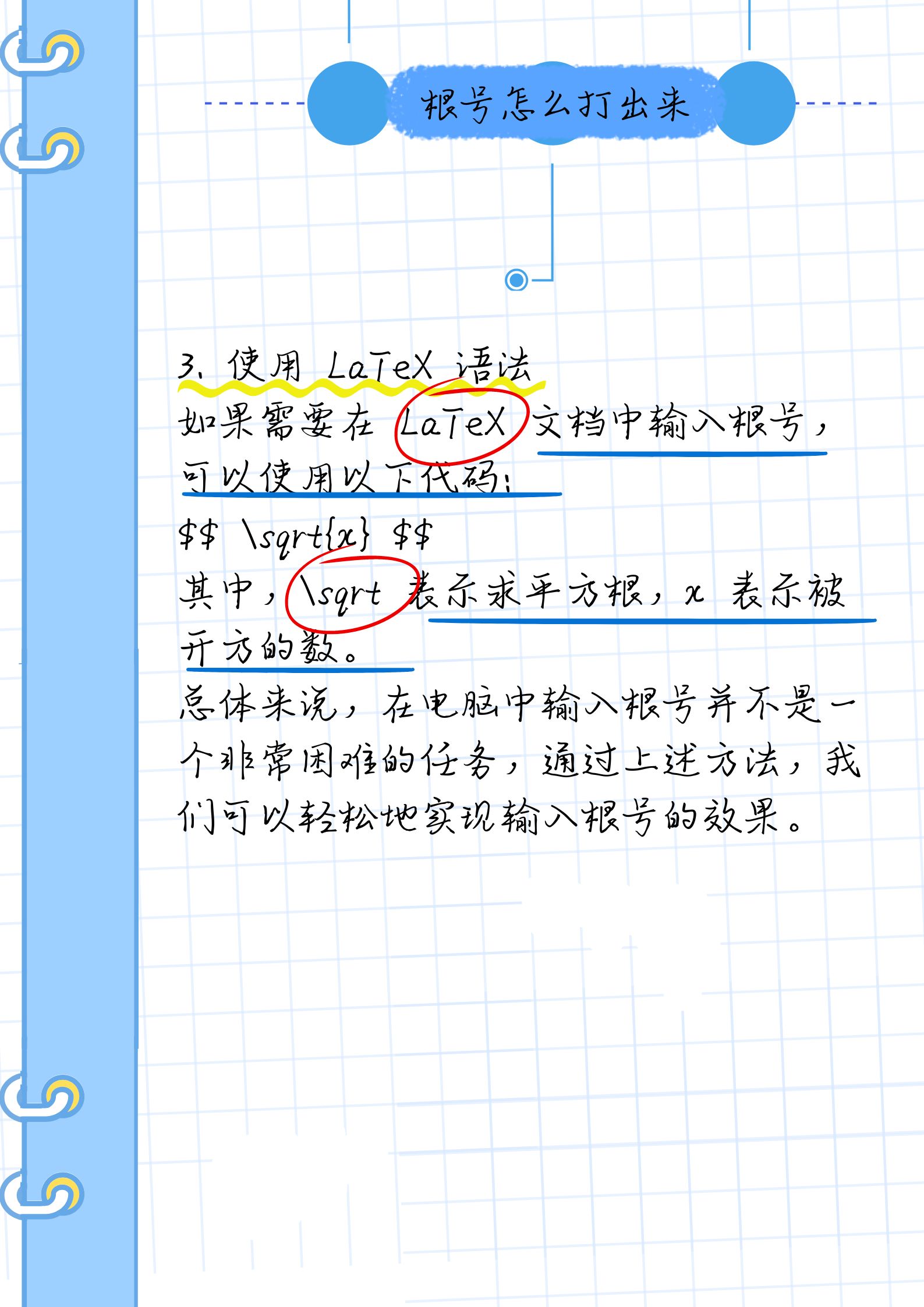 手机版数学编辑公式软件mathtype数学公式编辑器软件免费