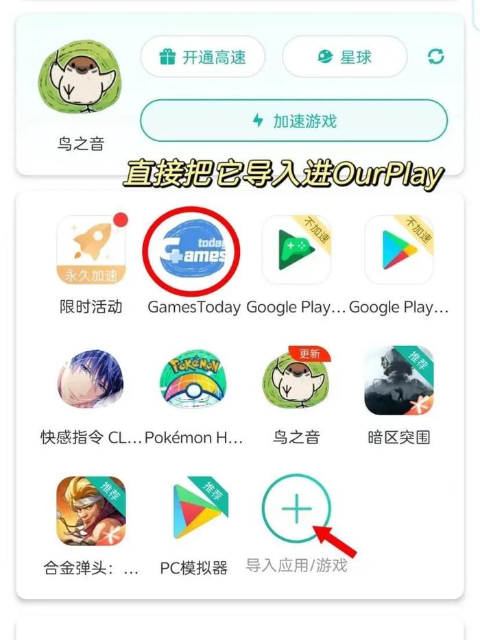 roblox安卓手机版robloxdownloadapk2021-第2张图片-太平洋在线下载