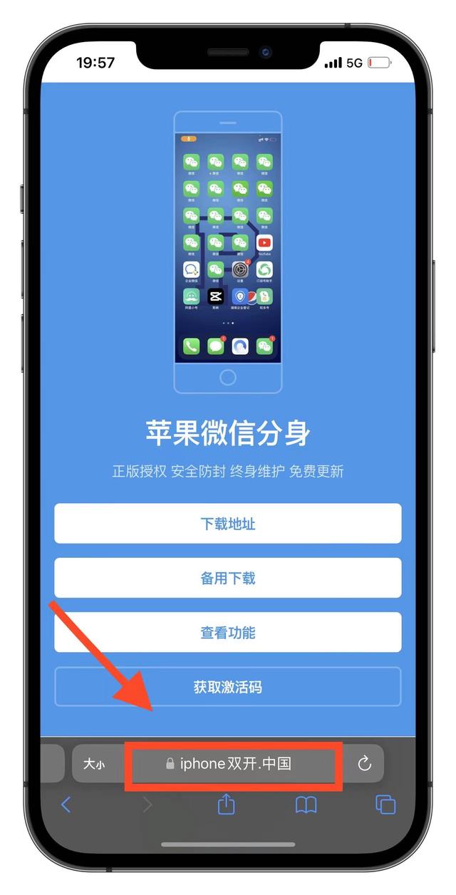 ios微信客户端苹果官网入口ios下载-第2张图片-太平洋在线下载