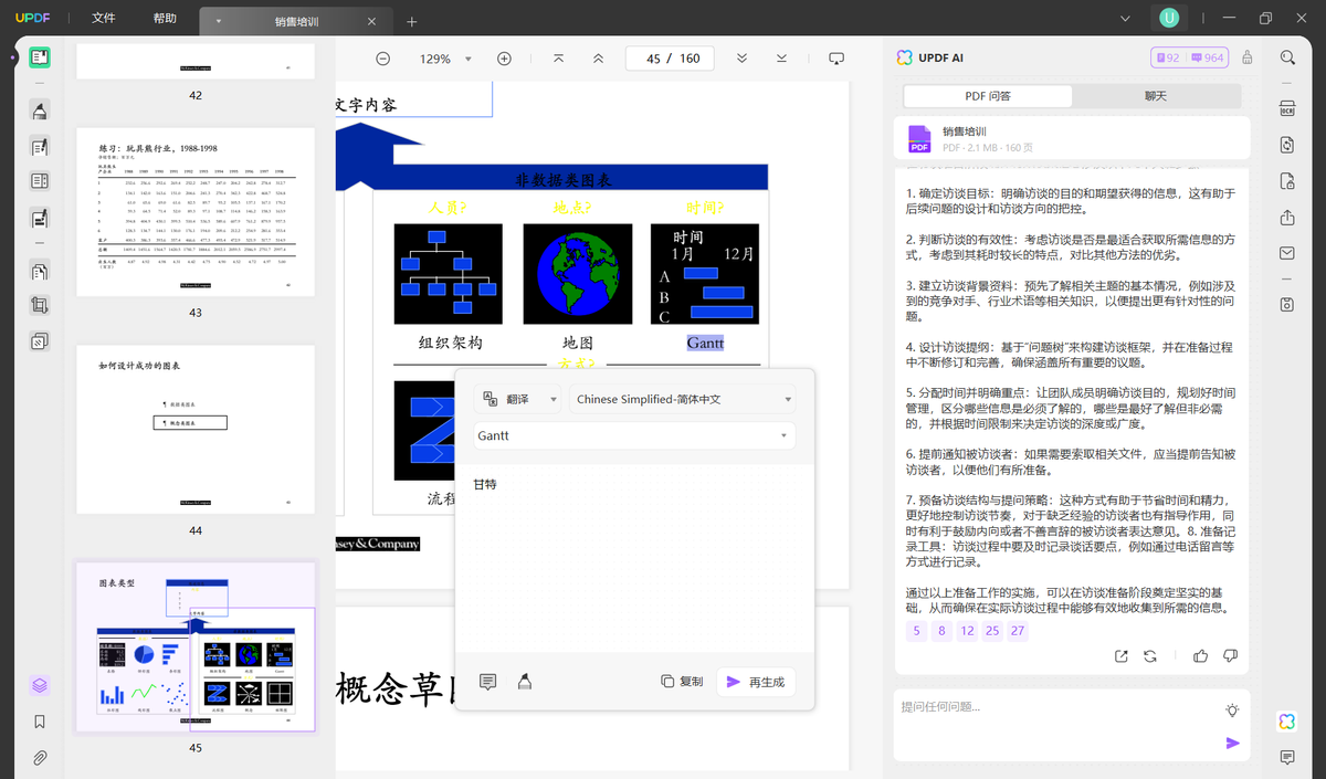 pdfgear有没有安卓版pdfgear下载官网免费下载中文版