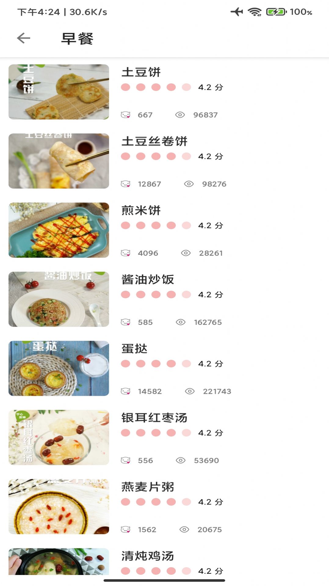 家庭食谱app苹果版苹果怎么下载cookingmama-第2张图片-太平洋在线下载