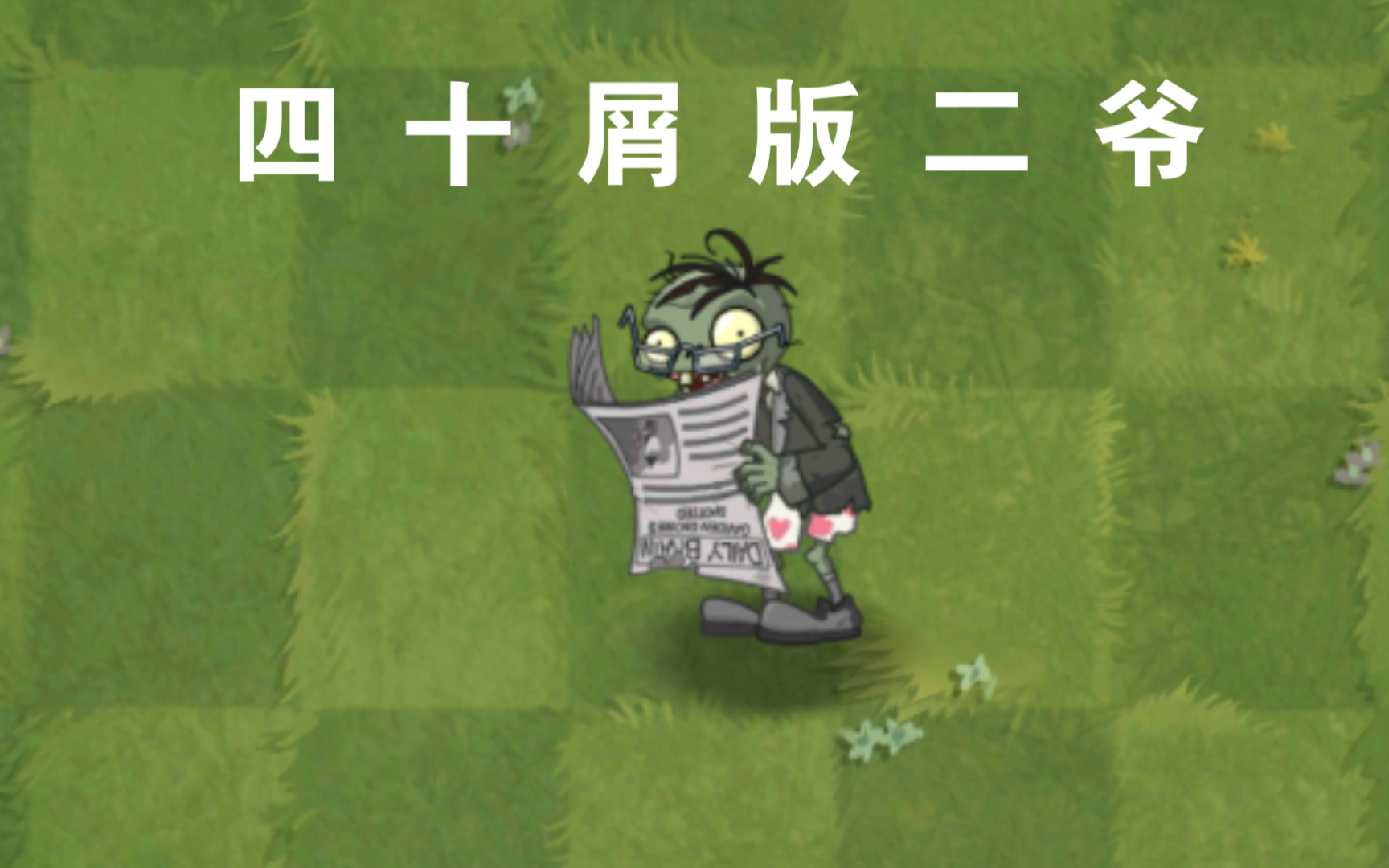 苹果版pvz2腾讯手游助手能下载pvz2吗-第2张图片-太平洋在线下载