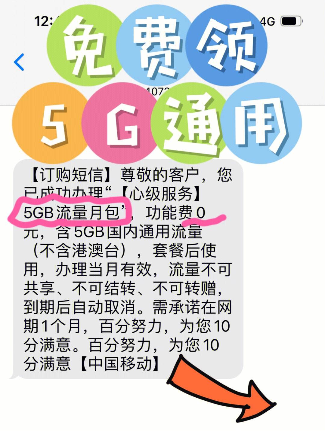 移动客户端签到抽奖中国移动客户端官网登录入口-第2张图片-太平洋在线下载