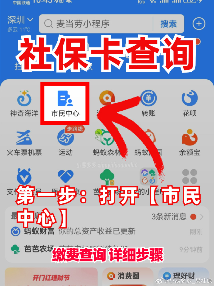 天津社保查询客户端企业社保客户端怎么下载-第2张图片-太平洋在线下载