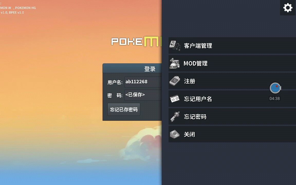 pokemmo客户端更新不动pokemmoios版安装教程-第2张图片-太平洋在线下载