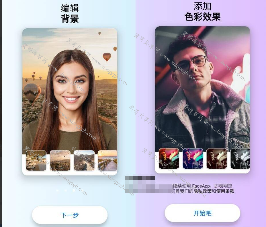 faceapp安卓版中文faceapp专业内购破解安卓版v20957-第2张图片-太平洋在线下载