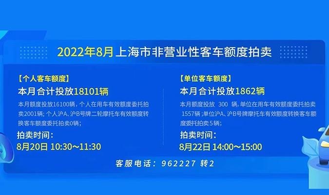 沪牌拍卖客户端上海沪牌拍牌官网-第2张图片-太平洋在线下载