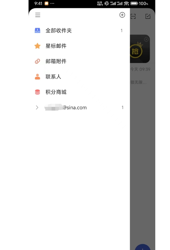 手机客户端登录邮箱139邮箱手机客户端-第2张图片-太平洋在线下载