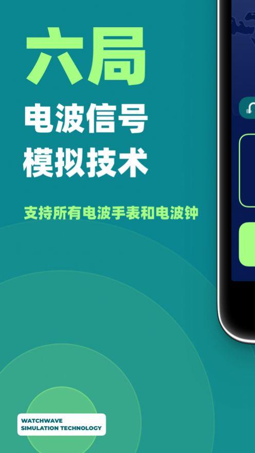 关于校时客户端软件app的信息