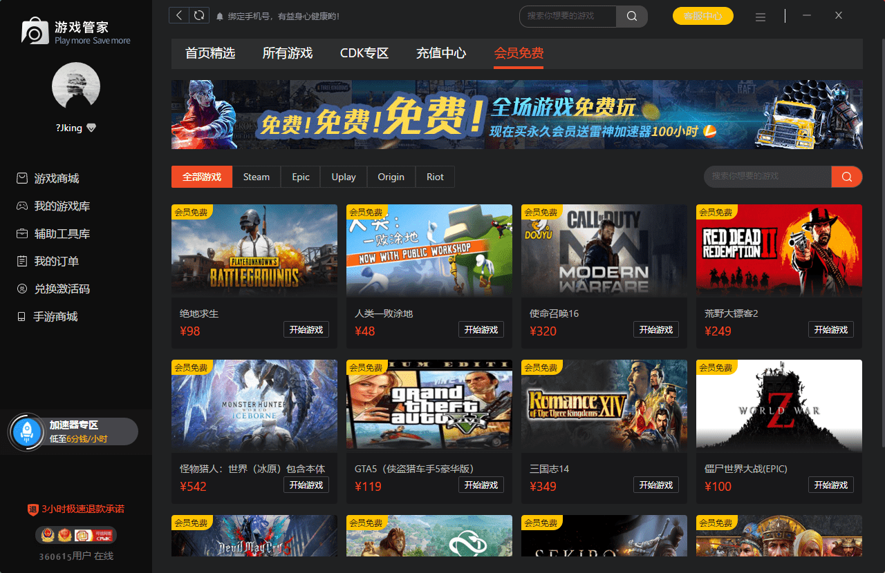 steam手机客户端客服steam手机令牌下载官网