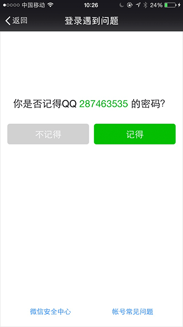 客户端密码找回客户端下载电脑版-第2张图片-太平洋在线下载