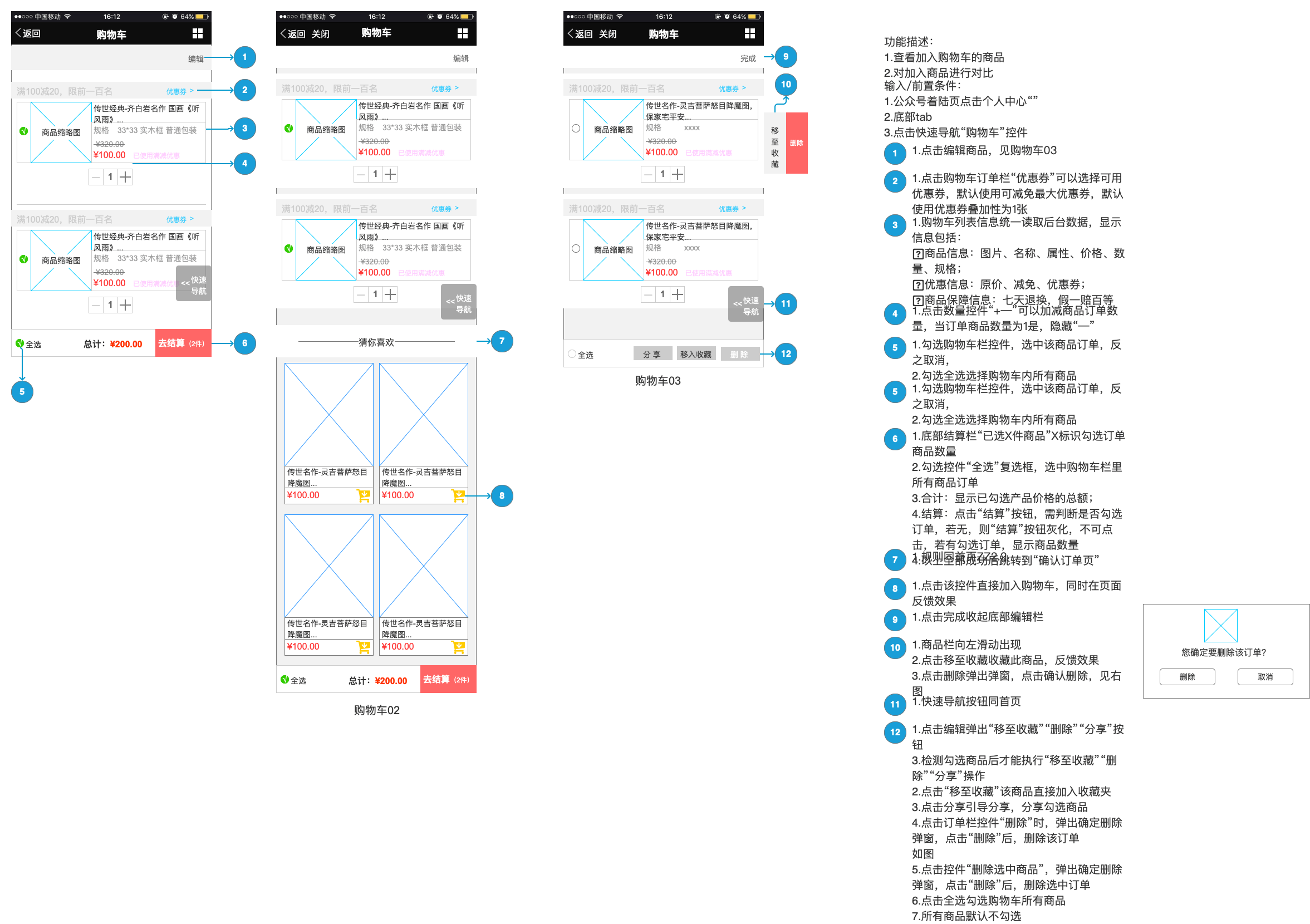 客户端axure原型尺寸axure原型图手机界面尺寸