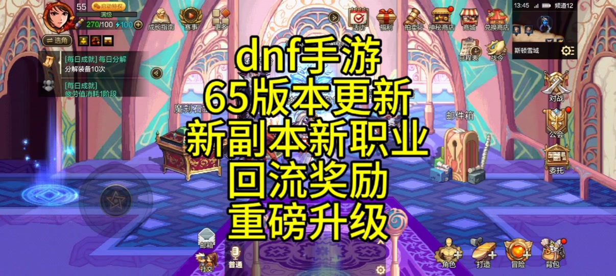 dnf客户端需要更新dnf地下城与勇士官网下载电脑版-第2张图片-太平洋在线下载