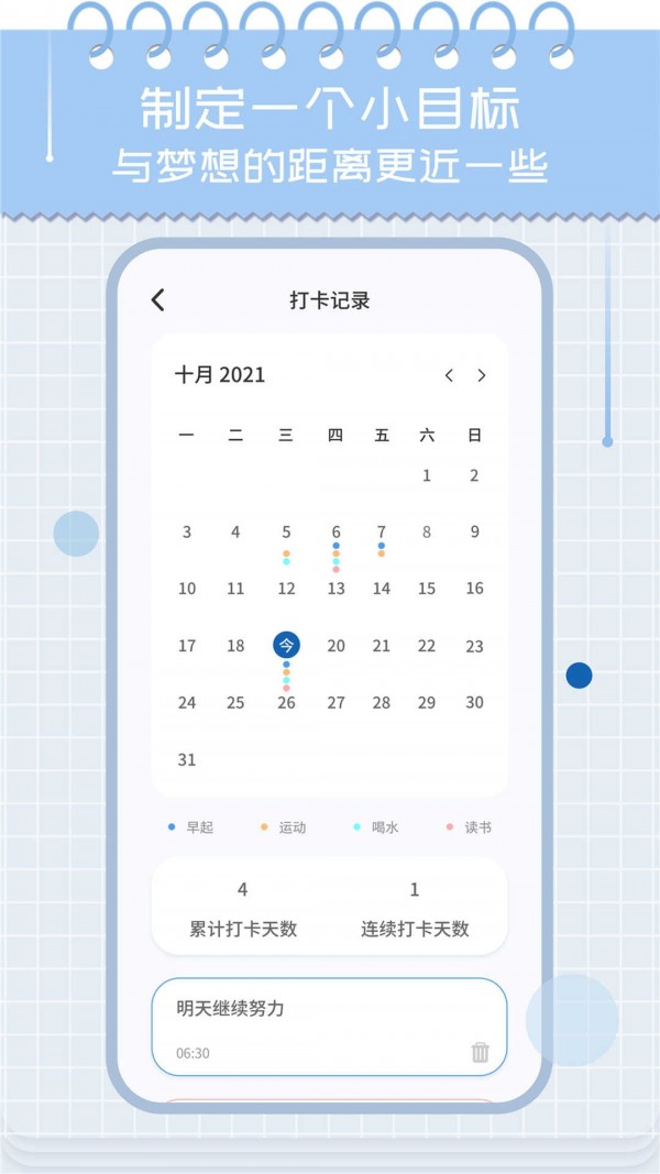 日历安排app安卓版日程安排app哪个好用-第2张图片-太平洋在线下载