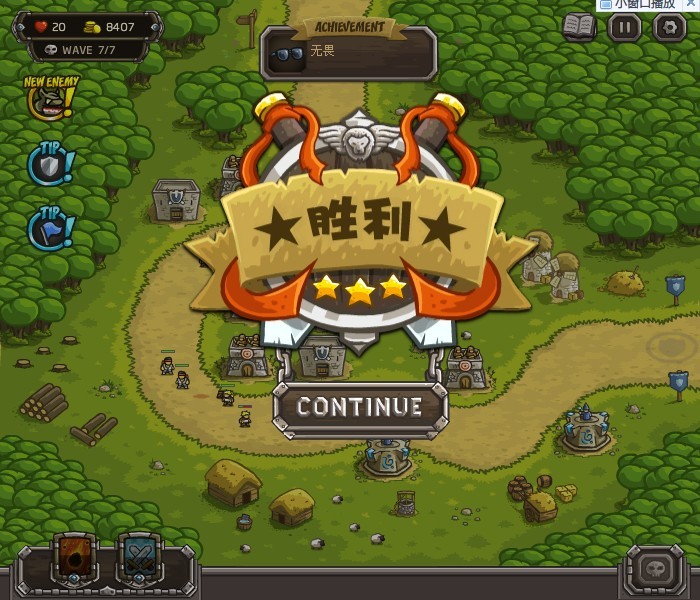 皇家守卫军安卓汉化版的简单介绍