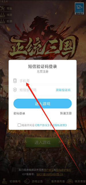 正统三国苹果版下载安装三国志战略版苹果电脑版下载安装