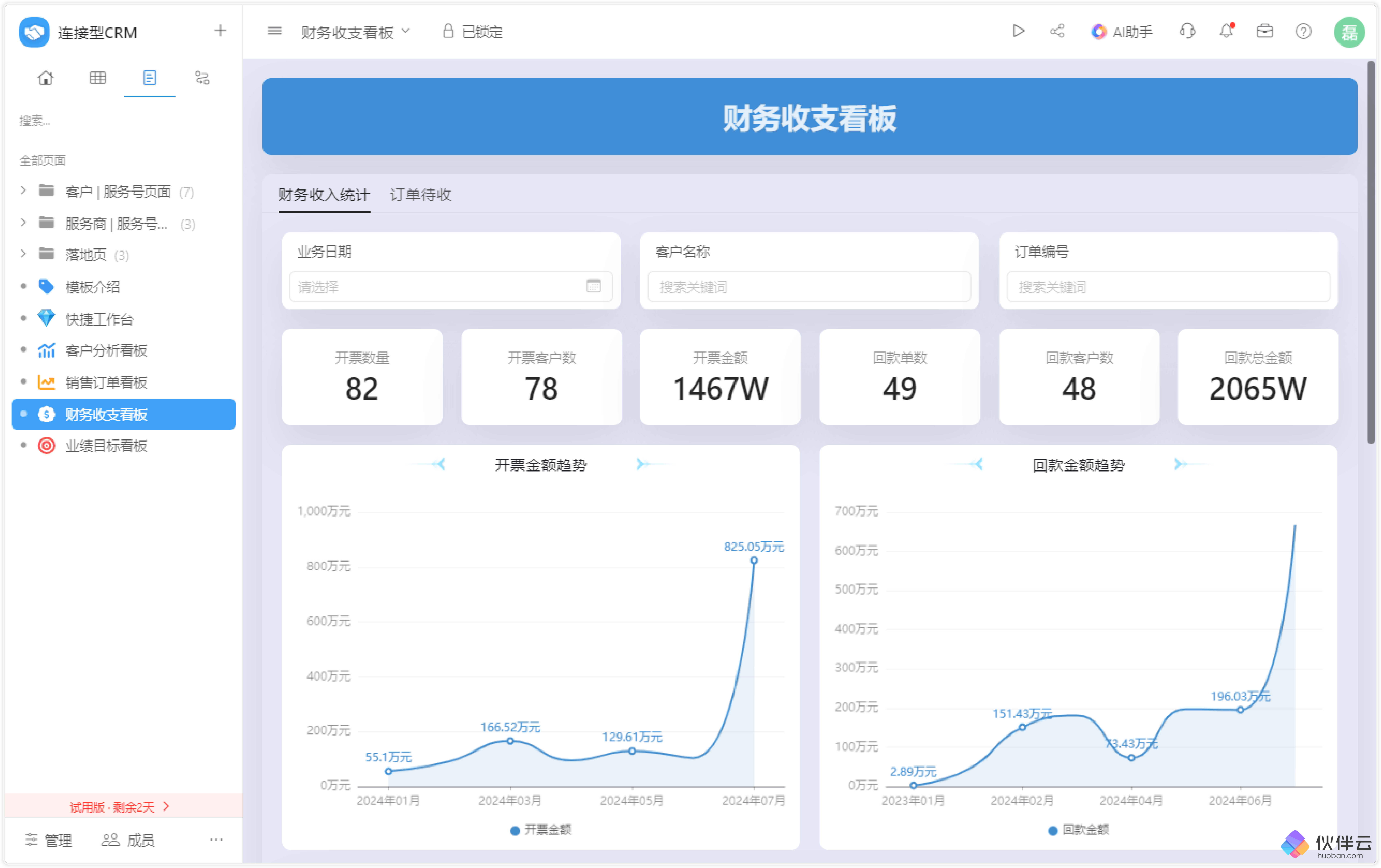 数据库的客户端名称access数据库入门教程-第2张图片-太平洋在线下载