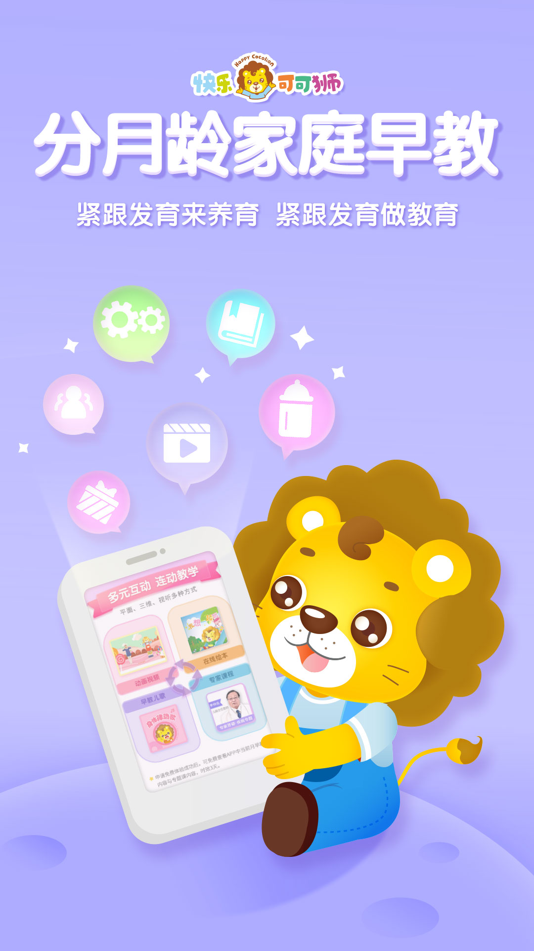育儿指南苹果手机版下载育儿指南by青桃气泡水-第2张图片-太平洋在线下载