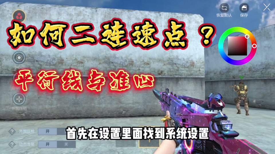 cf苹果版准星cf职业选手准星参数网站