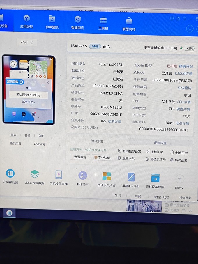 20版苹果平板配置苹果平板各代ipad对比参数配置