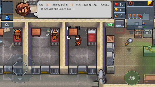 逃脱者苹果中文版逃脱者1电脑版下载免费中文版-第2张图片-太平洋在线下载