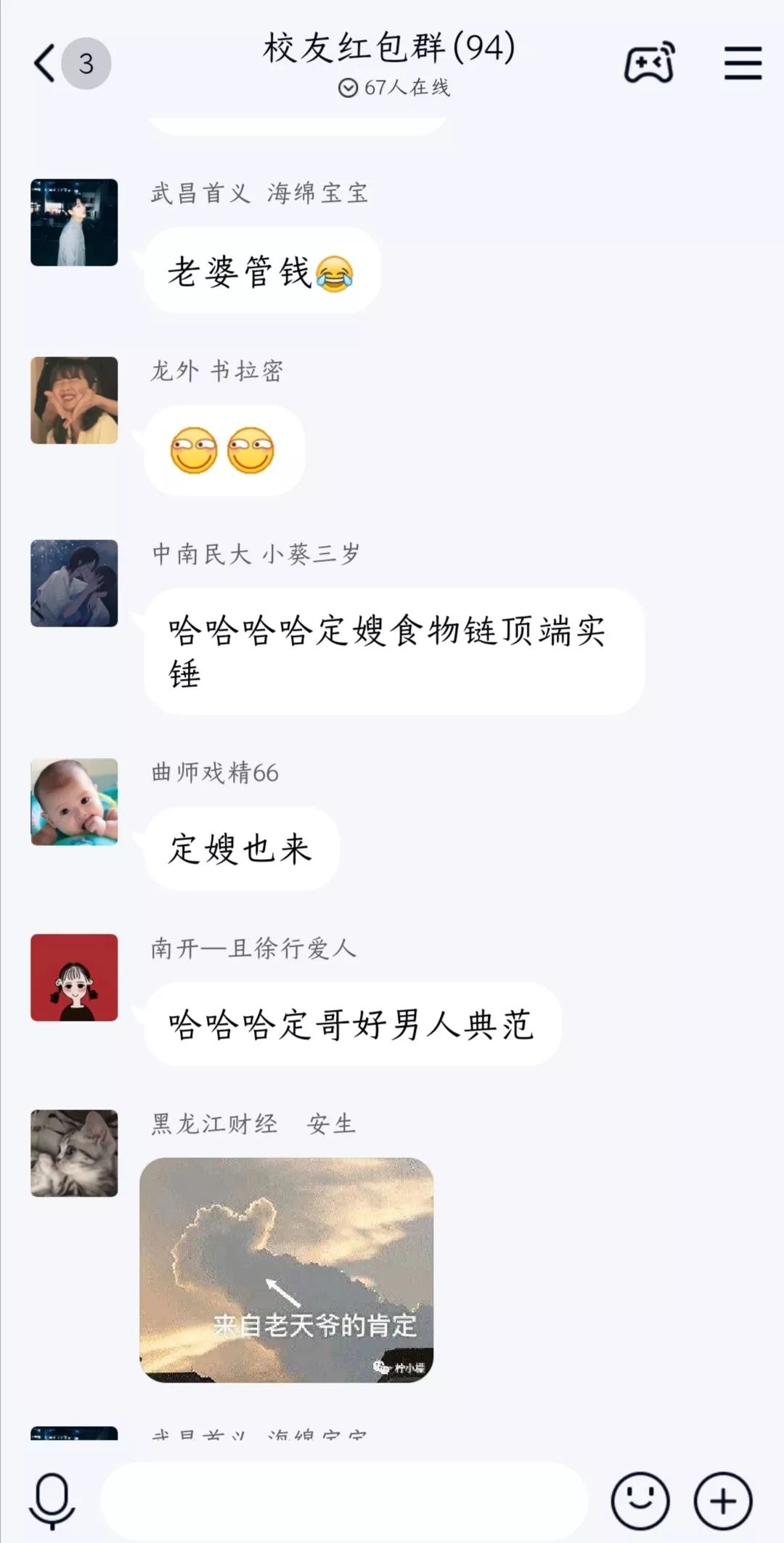 玩游戏抢红包群苹果版苹果版小游戏赚红包的游戏-第2张图片-太平洋在线下载
