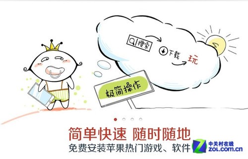 快用助手苹果版下载苹果官网怎么下载itunes