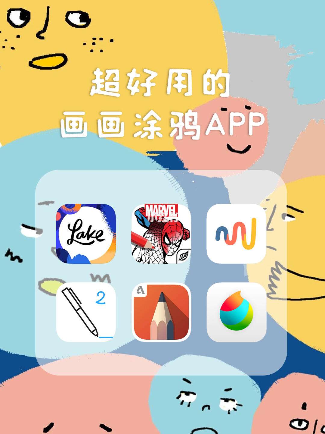 画画软件手机版那个好的简单介绍