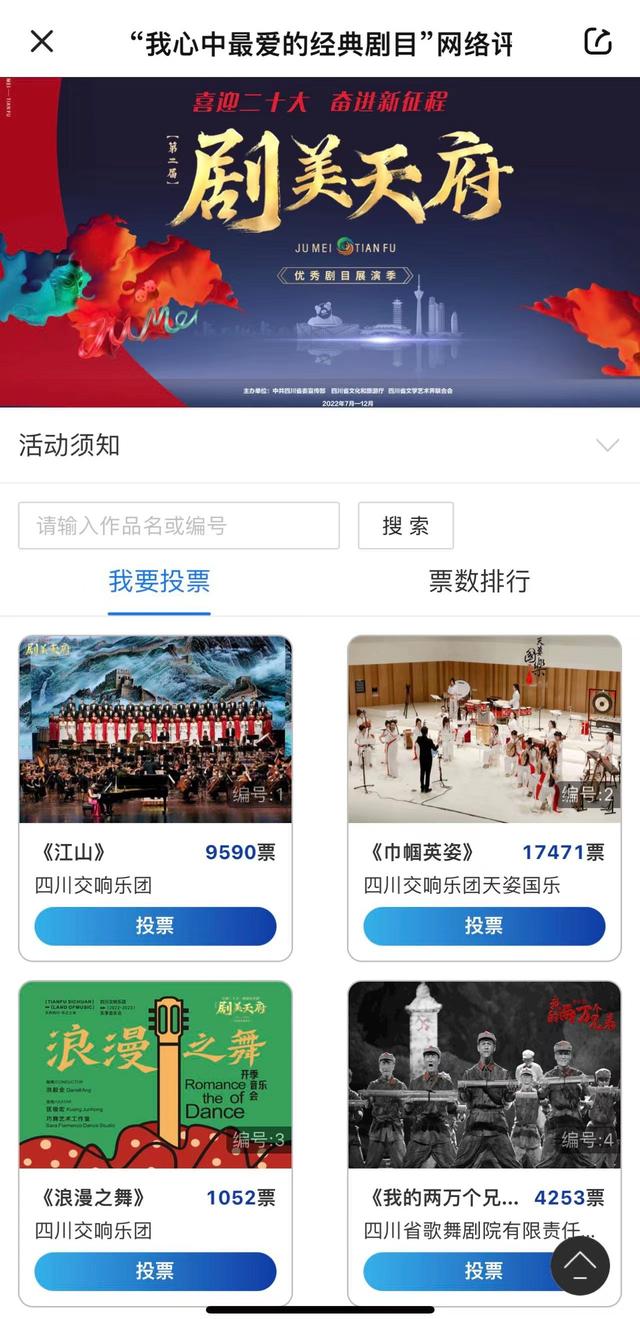 四川统一客户端四川统一客户端官网-第2张图片-太平洋在线下载