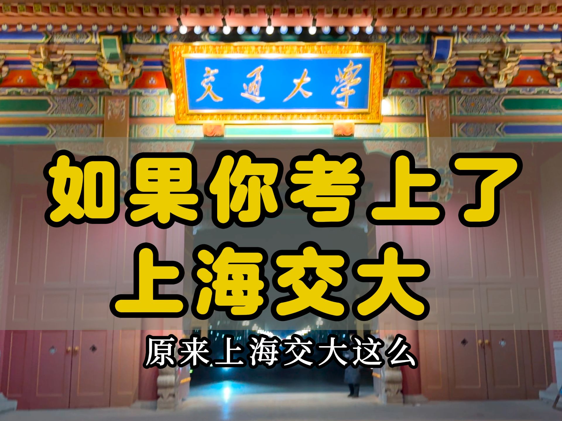 上海交通大学考试客户端国家开放大学在线考试平台