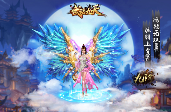 武动九天有哪些客户端武动九天gm当托特权版