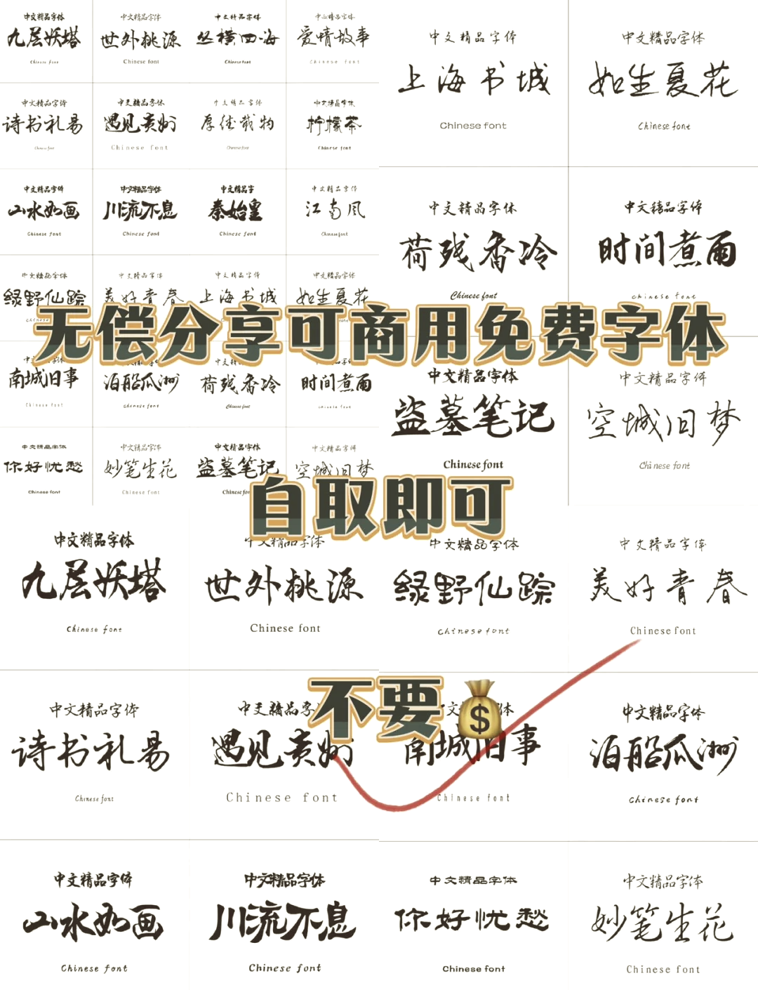 特殊字体生成器安卓版艺术字生成器在线制作免费
