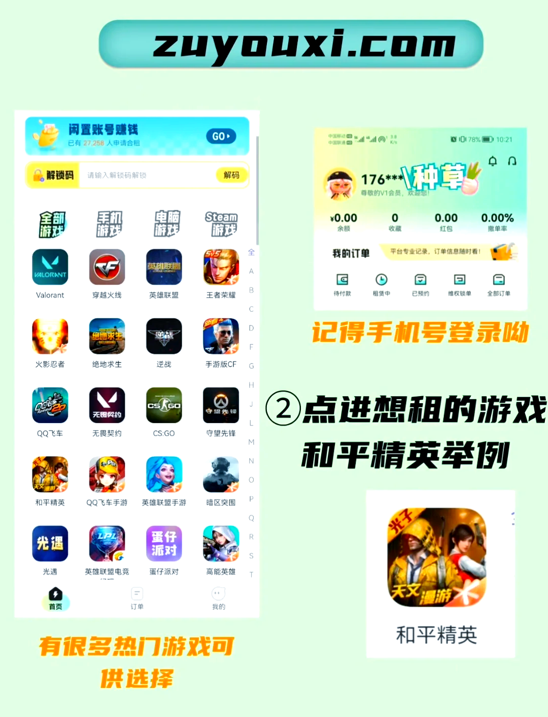 早游戏平台苹果版早游戏福利版电脑版下载-第2张图片-太平洋在线下载