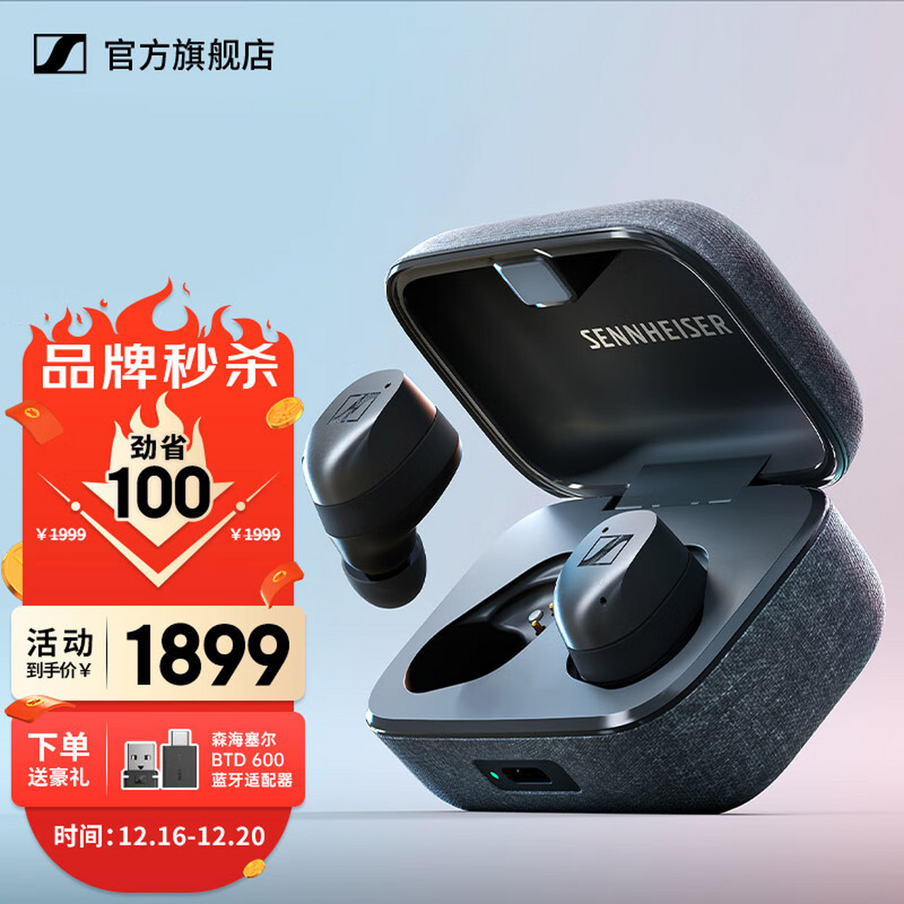 森海塞尔安卓版苹果版森海塞尔smartcontrol安卓