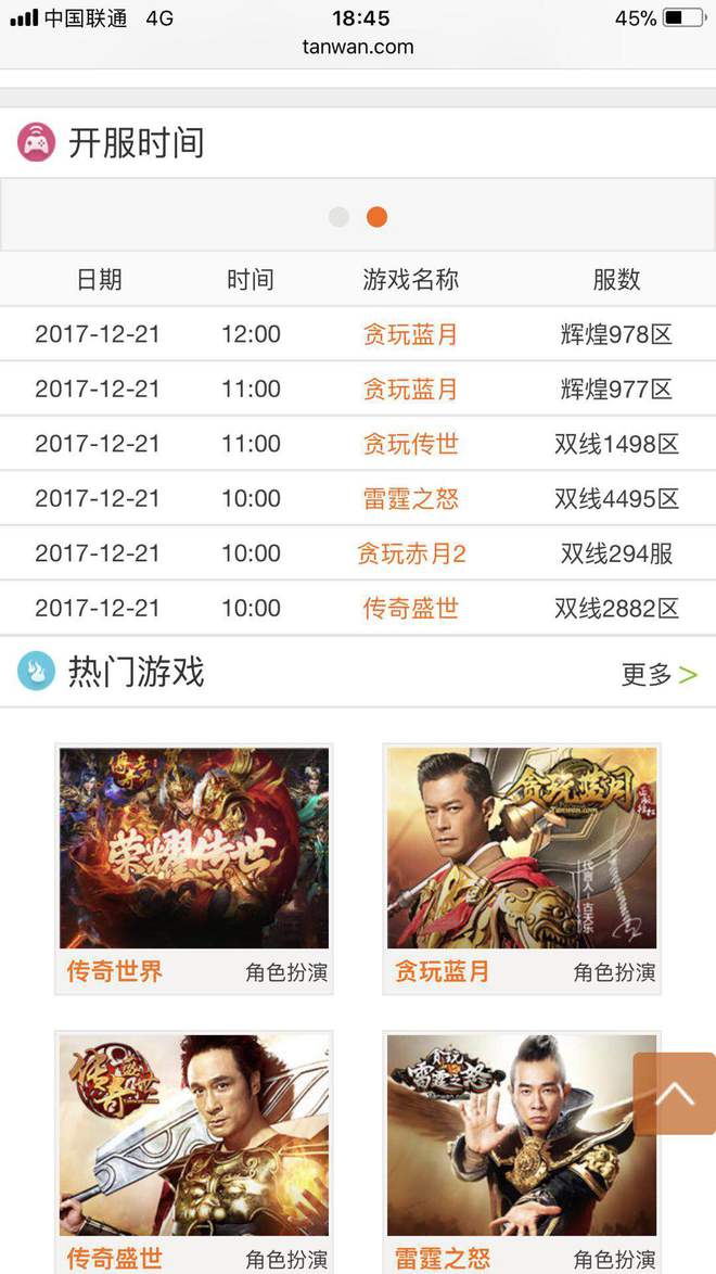 贪玩赤月传说手机版赤月龙城传奇手游官方网站-第2张图片-太平洋在线下载