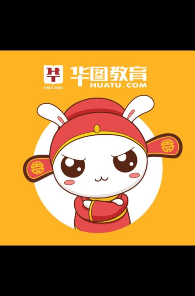 华图教育app手机版华图教育培训机构官网app