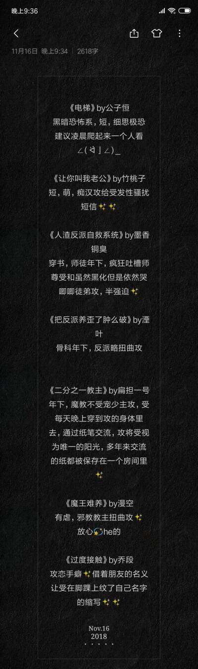 小黑屋写作软件手机版小黑屋写作软件app手机版