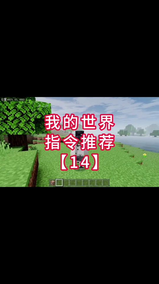 我的世界手机版开指令我的世界死亡不掉落指令-第2张图片-太平洋在线下载