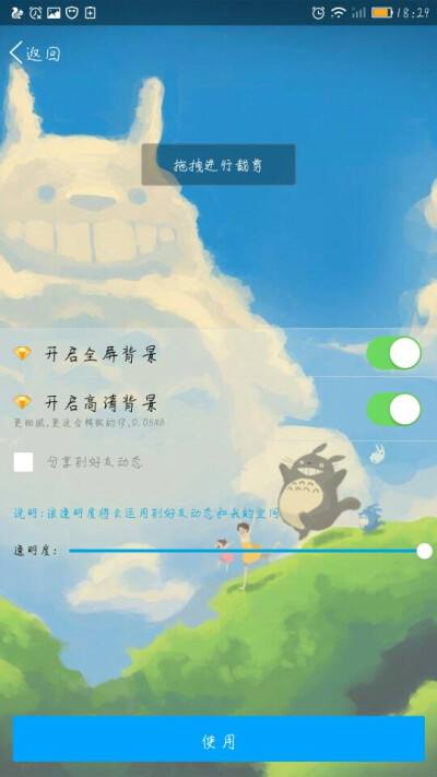 qq空间手机版空间官方网站电脑版-第2张图片-太平洋在线下载