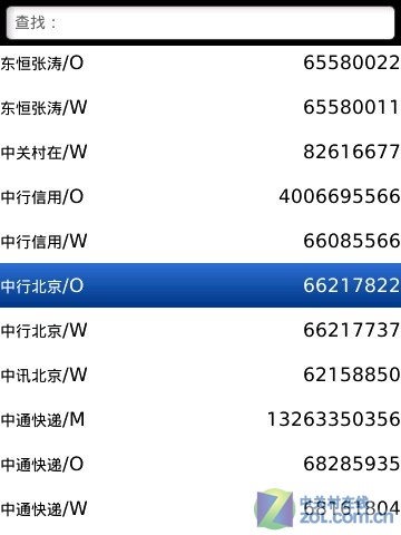 955娱乐苹果版9188彩票苹果版-第2张图片-太平洋在线下载
