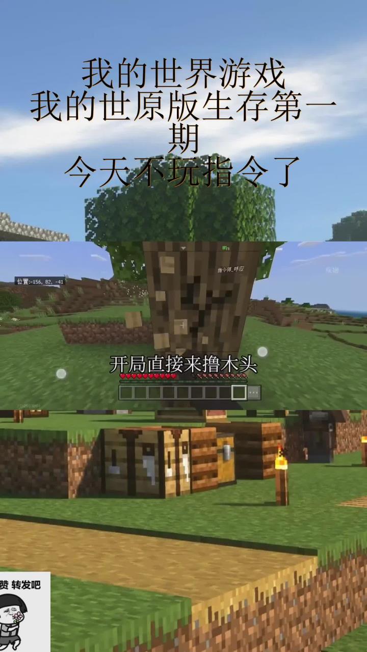 包含我的世界手机版生存吧的词条