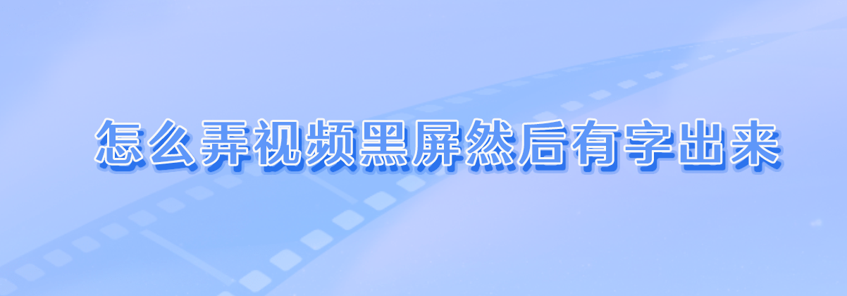 视频客户端黑屏腾讯视频客户端黑屏怎么办-第2张图片-太平洋在线下载