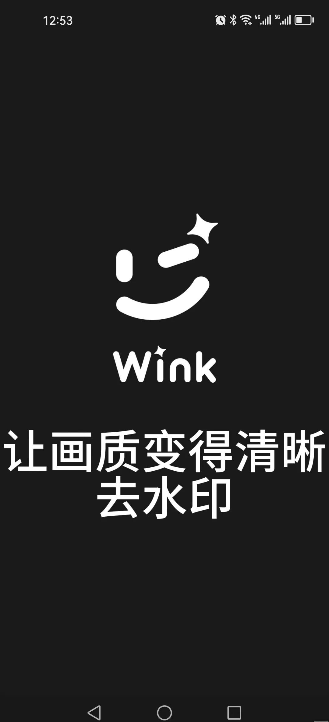 wink苹果版去水印的简单介绍-第2张图片-太平洋在线下载