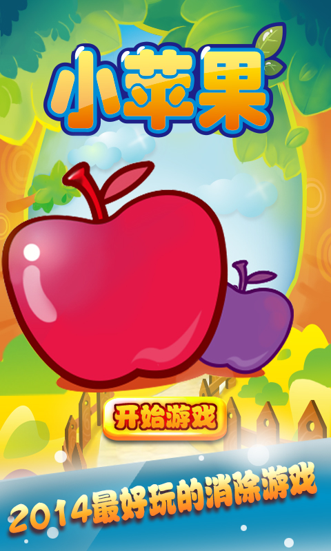 小苹果彬州版小苹果原唱-第2张图片-太平洋在线下载